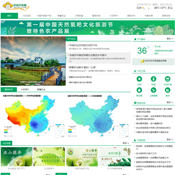 中国兴农网