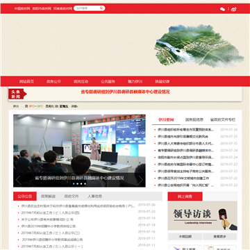 伊川县人民政府门户网站