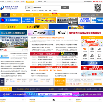 中国数控机床网站