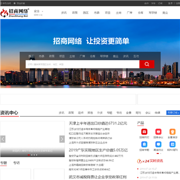 中国招商网站
