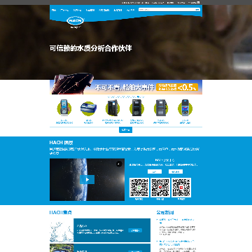 哈希水质分析仪器(上海)有限公司