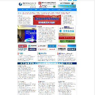 中国电力电子产业网