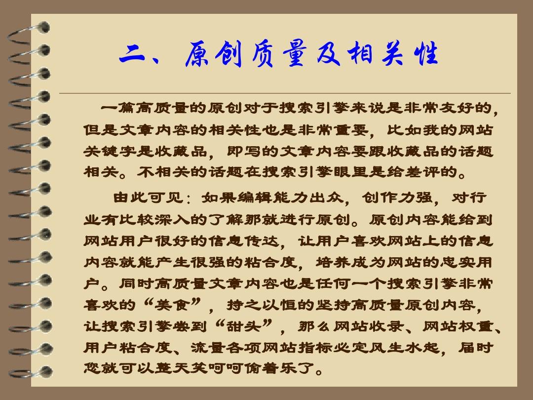 运营编辑怎么做seo