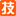 广东JE技校网