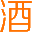 美酒在线网站
