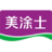 美涂士艺术漆
