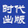 时代出版传媒股份有限公司