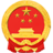安庆市人民政府