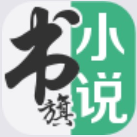 爱书旗