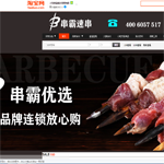 串霸速串烧烤食材