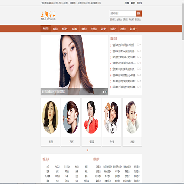 上海女人网站