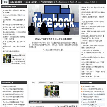 facebook中文网