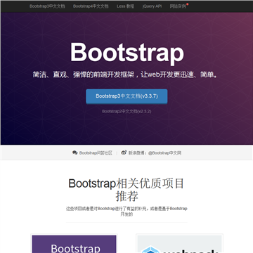 Bootstrap中文网