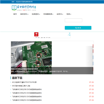 家电维修资料网