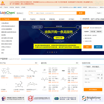 洛克化工网