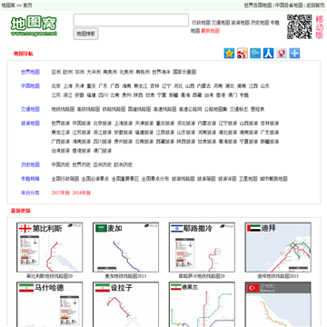 绿色家园