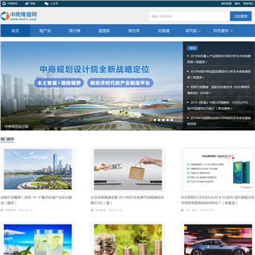 中商情报网