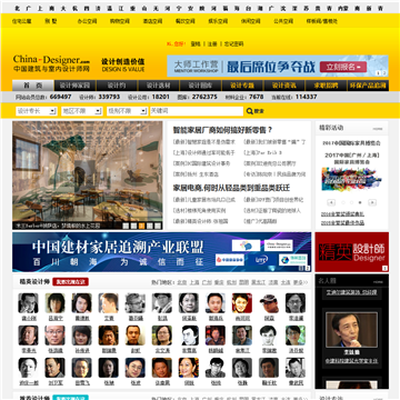 中国最大的建筑师与室内设计师网站