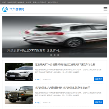 中国汽车装具网站