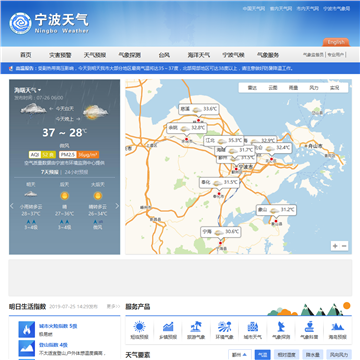 宁波气象信息网