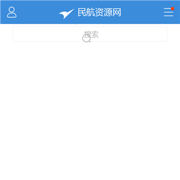 民航资源网