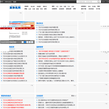 博亚和讯网
