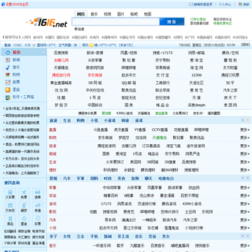 1616个人门户