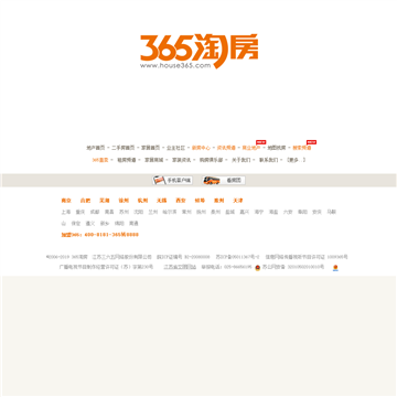 合肥365淘房网