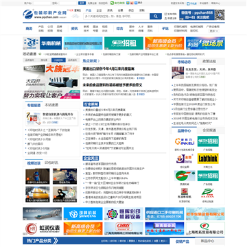 中国包装印刷产业网