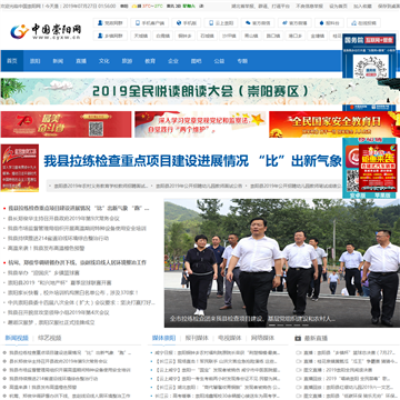 中国崇阳政府门户网站