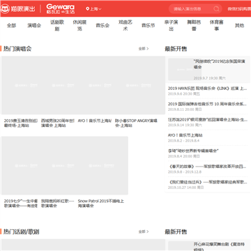 格瓦拉生活网