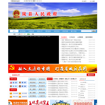 岚县人民政府门户网站