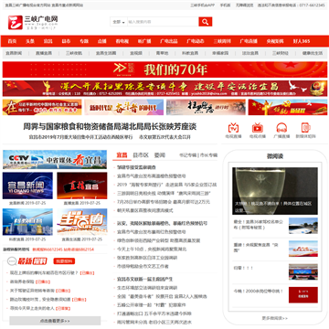 三峡广电传媒网