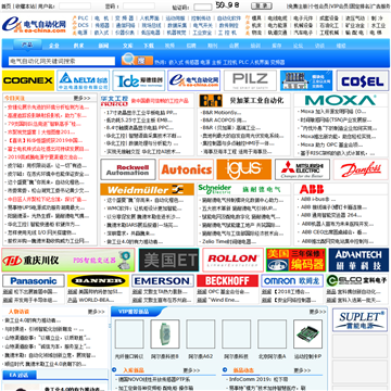 电气自动化网