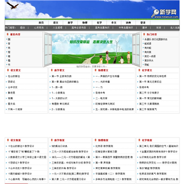 新学网