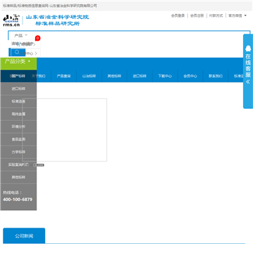 冶金科学研究院