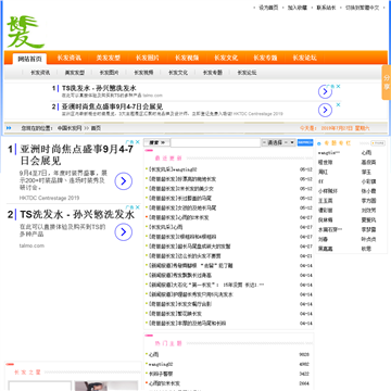 中国长发网