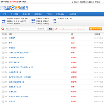 河津588信息网