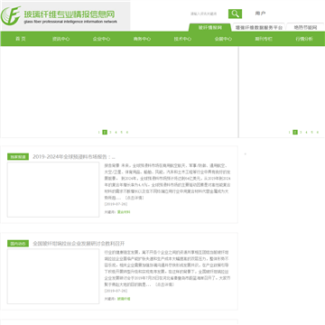 中国玻璃纤维专业情报信息网