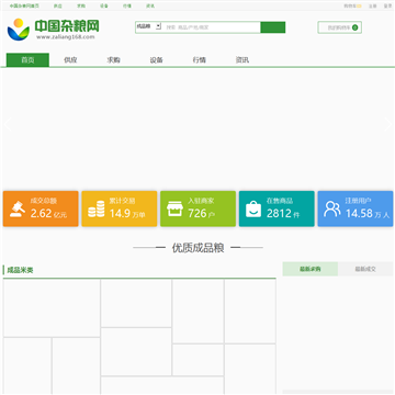 中国杂粮网