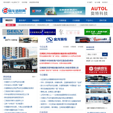 中国客车信息网