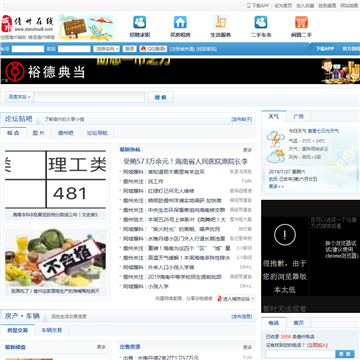 儋州在线
