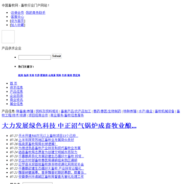 中国畜牧网