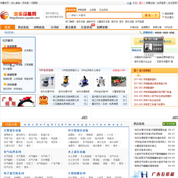 中国游乐设备网