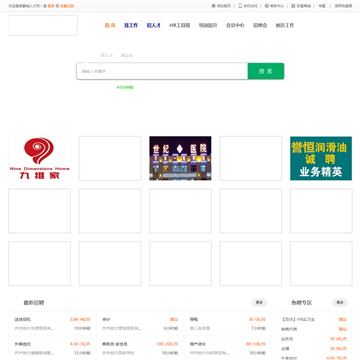 鹤城人才网