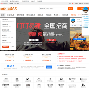 河北省建设工程信息网