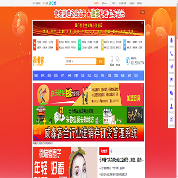 微喵客网