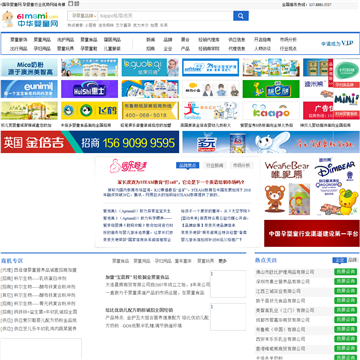 中华婴童网站