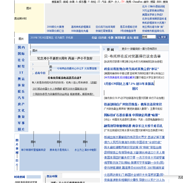 搜狐网新闻中心