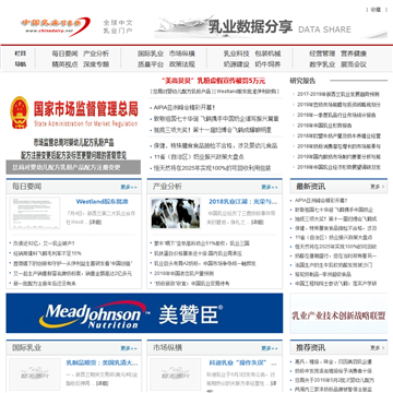 中国乳品信息网